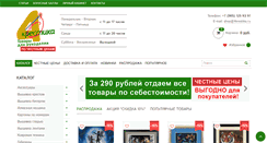 Desktop Screenshot of 4krestika.ru