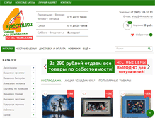 Tablet Screenshot of 4krestika.ru